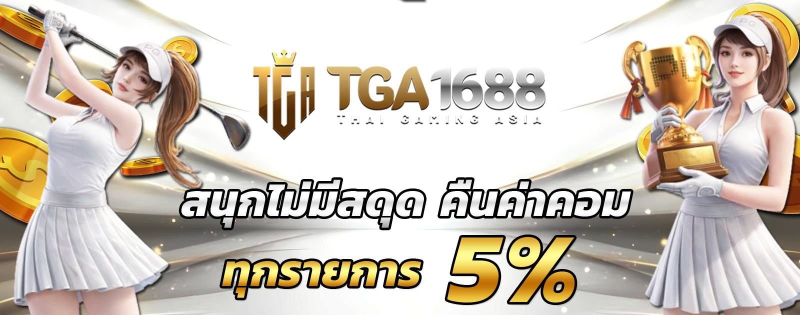 ปกช้อน 2 m69